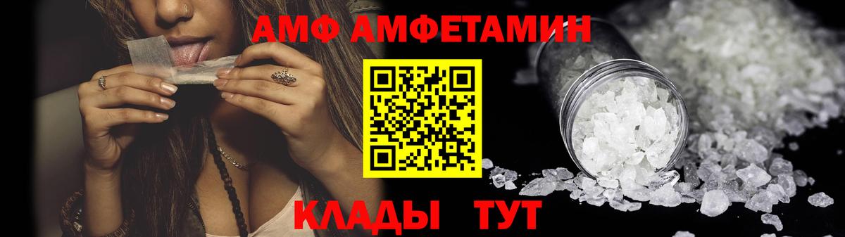 АМФЕТАМИН  Амфетамин  Вход с VPN  Амфетамин Розовый  Ростов Великий 