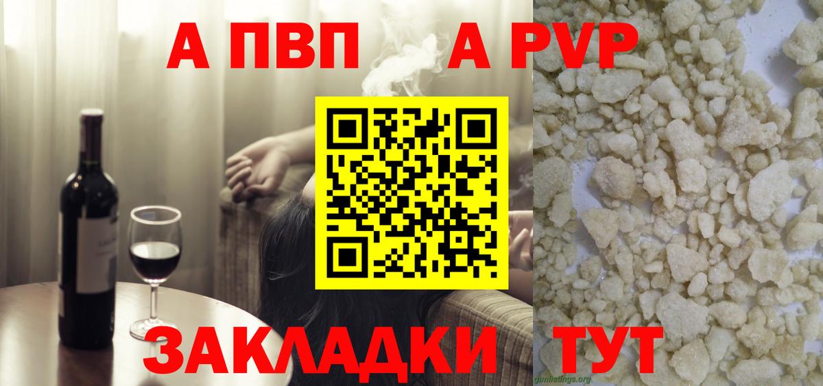 Ростов Великий  Альфа ПВП Соль  Вход с VPN  APVP кристаллы  Alpha PVP VHQ 