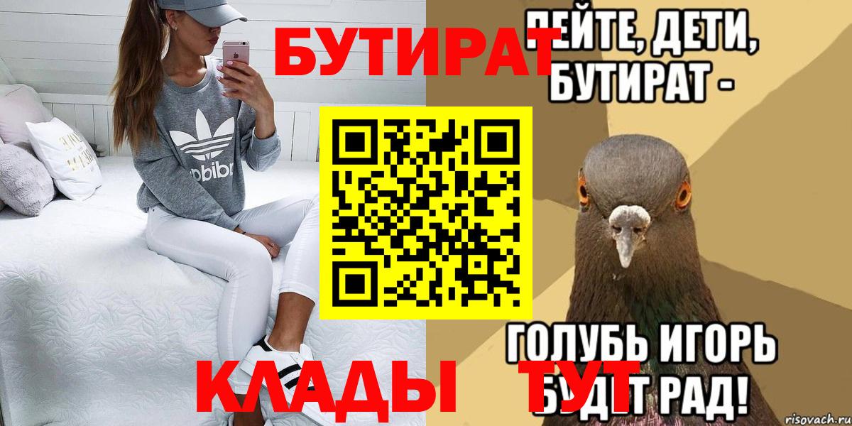 БУТИРАТ BDO 33% Ростов Великий