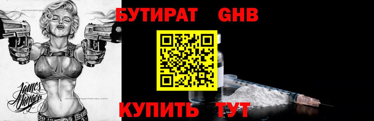 БУТИРАТ BDO  Вход с VPN  Бутират  Ростов Великий 