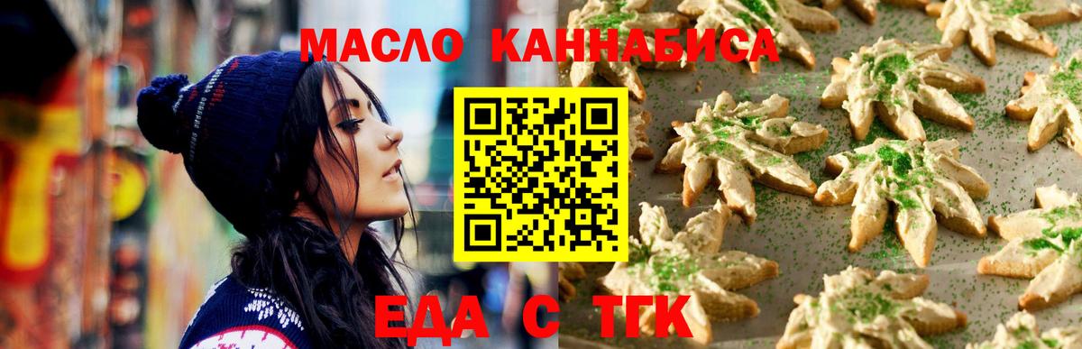 Печенье с ТГК марихуана  Вход с VPN  Ростов Великий 