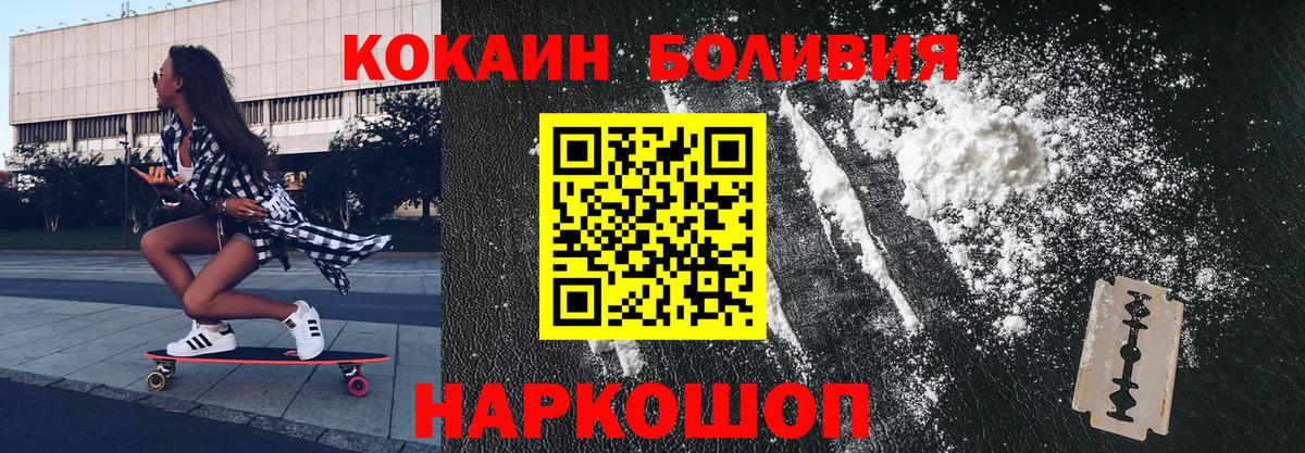 КОКАИН Перу Ростов Великий