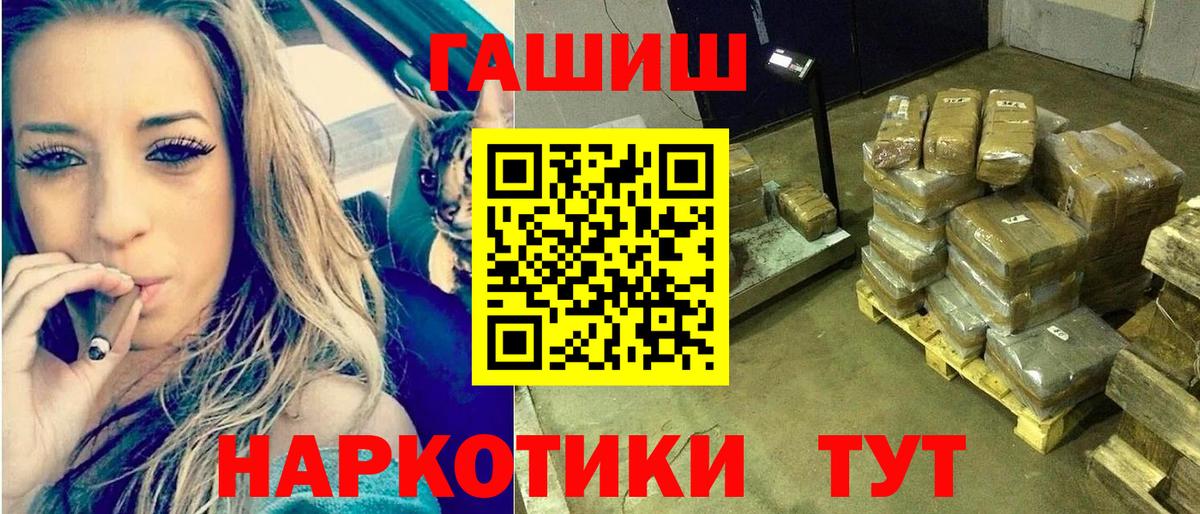 ГАШ индика сатива Ростов Великий