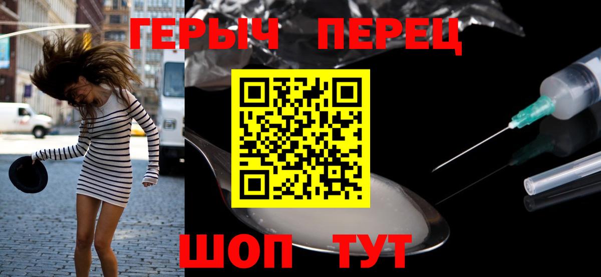 Героин Heroin  Вход с VPN  Ростов Великий 