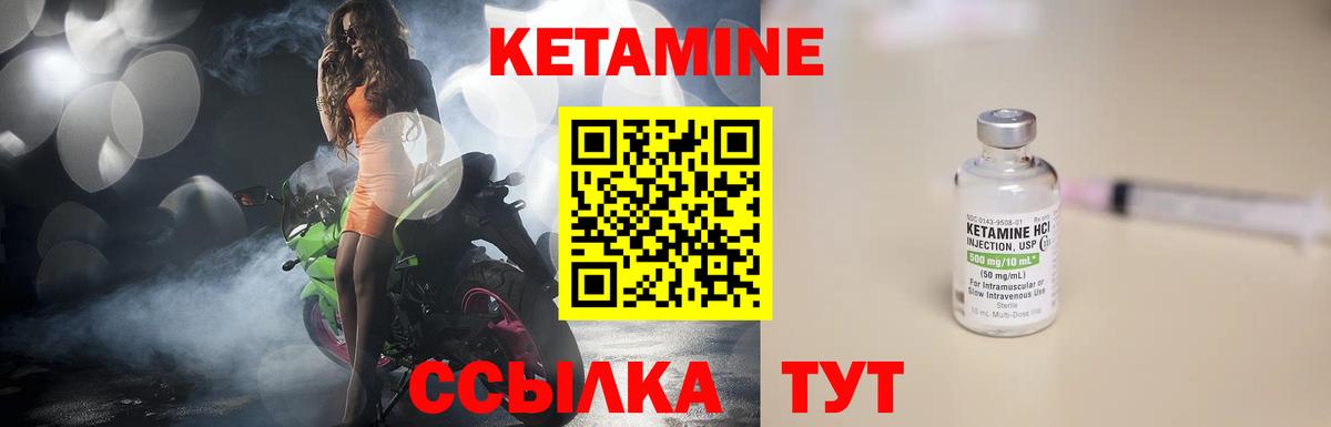 КЕТАМИН VHQ  Кетамин ketamine  Ростов Великий  Вход с VPN 