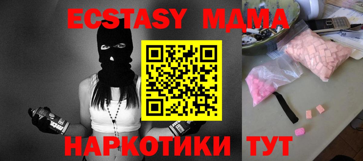МДМА молли Ростов Великий