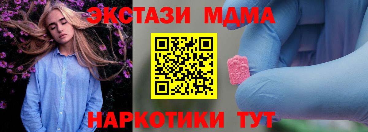 МДМА Molly  МДМА VHQ  Вход с VPN  Ростов Великий 