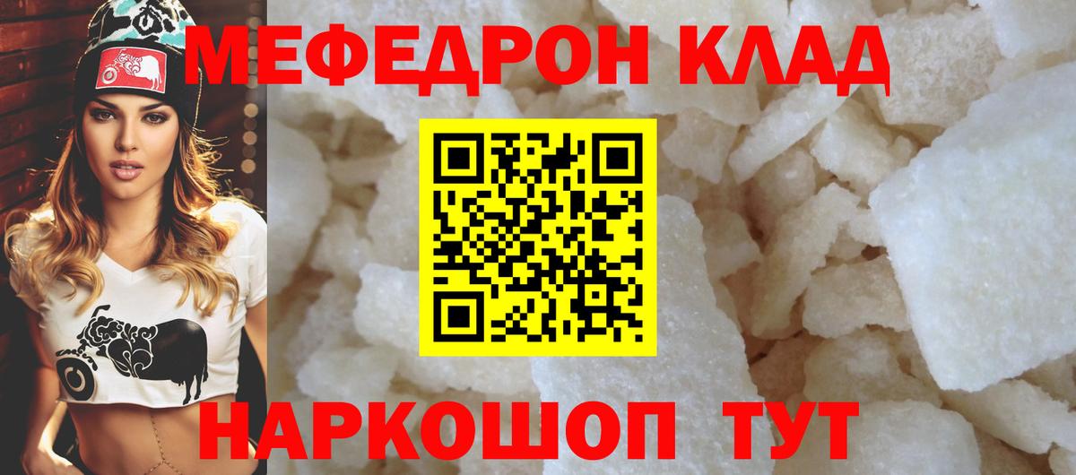 Ростов Великий  Меф  Вход с VPN  МЕФ мяу мяу  МЕФ 