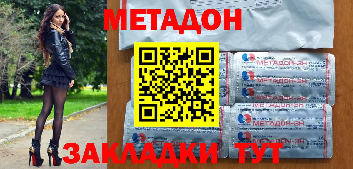 Метадон белоснежный Ростов Великий