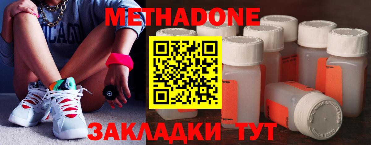 Ростов Великий  Метадон белоснежный  Вход с VPN  OMG рабочий сайт  МЕТАДОН кристалл 