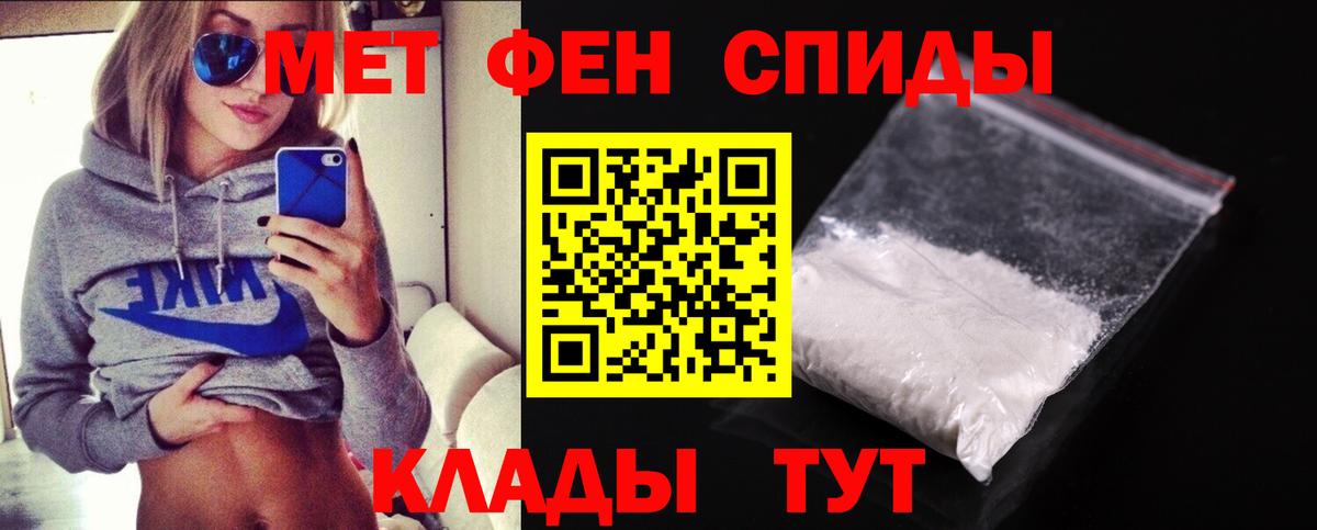 Метамфетамин мет Ростов Великий