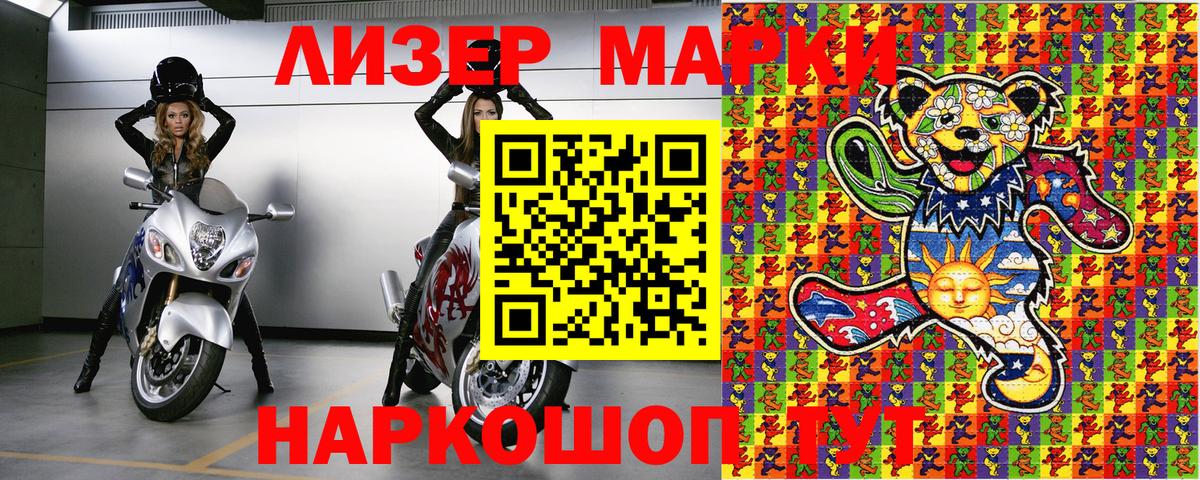 Марки NBOMe 1,8мг Ростов Великий