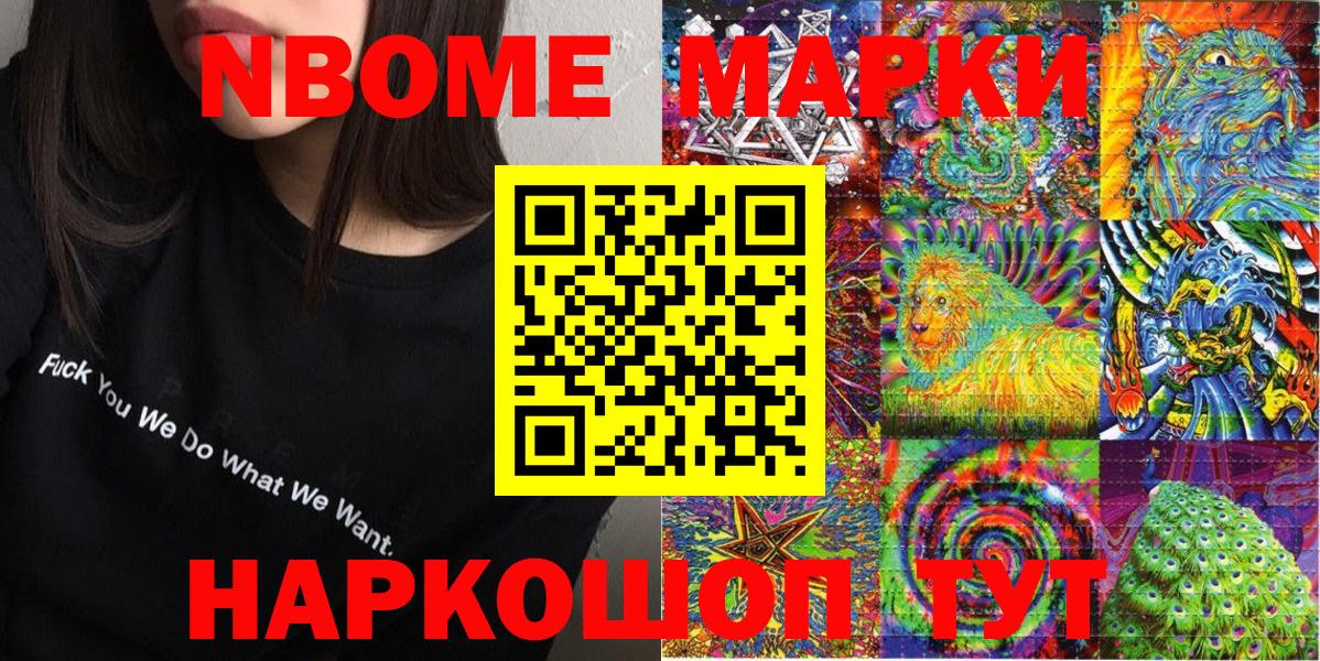 Ростов Великий  Наркотические марки 1,8мг  Вход с VPN 