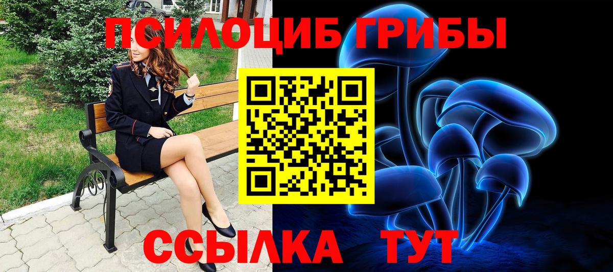 Галлюциногенные грибы прущие грибы  Вход с VPN  закладки  Ростов Великий 