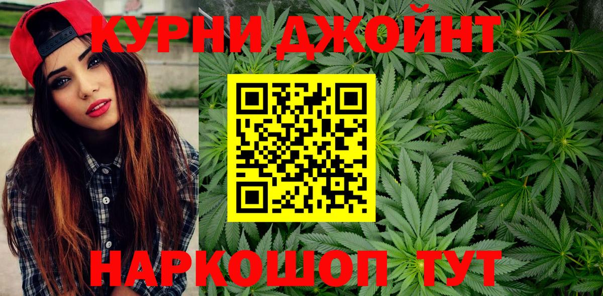 Шишки марихуана Ganja  Бошки марихуана индика  Канабис план  Вход с VPN  Ростов Великий  Конопля индика 